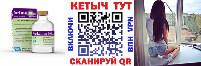 Кетамин ketamine  дарнет шоп  Собинка 